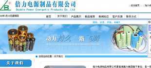 北京山海奇人動(dòng)畫(huà)藝術(shù) 世界工廠網(wǎng)全球企業(yè)庫(kù)的網(wǎng)頁(yè)設(shè)計(jì)及制作探索